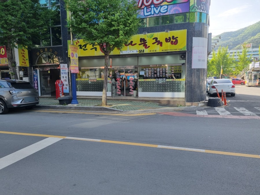 전주명품콩나물국밥 용원점 사진 1