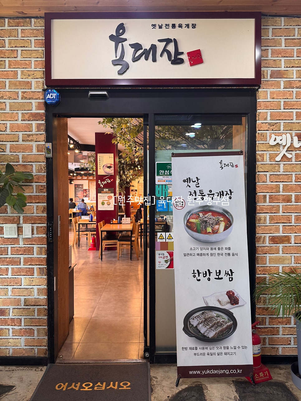 육대장 행구점 사진 1