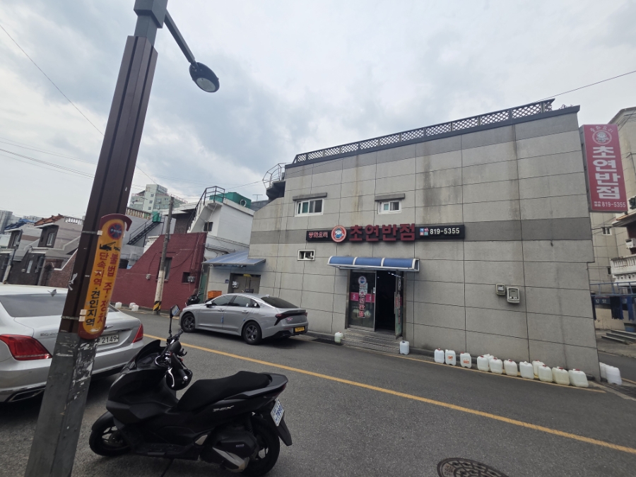 초연반점 사진 4