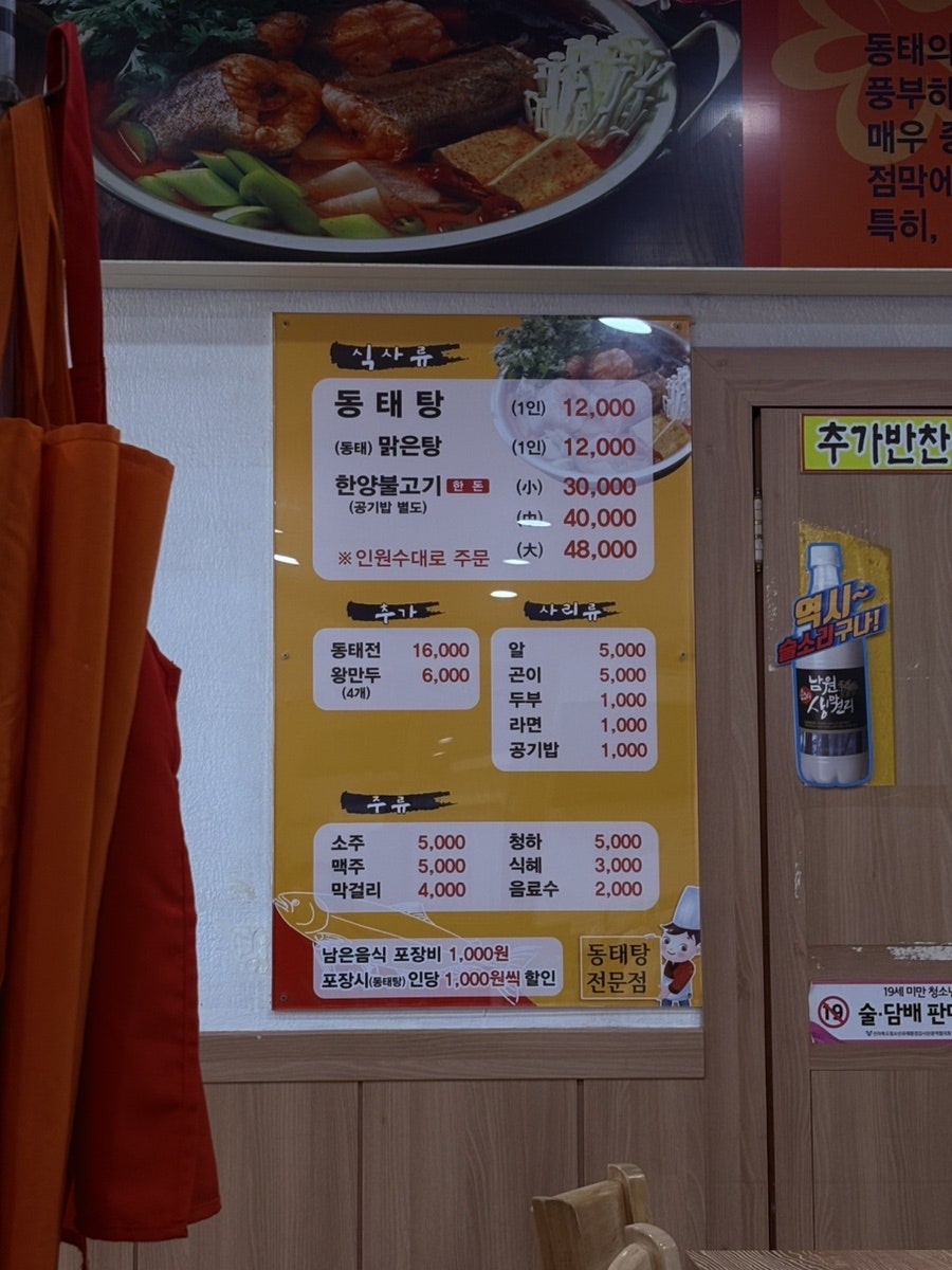 오동태마을 아중본점 사진 2