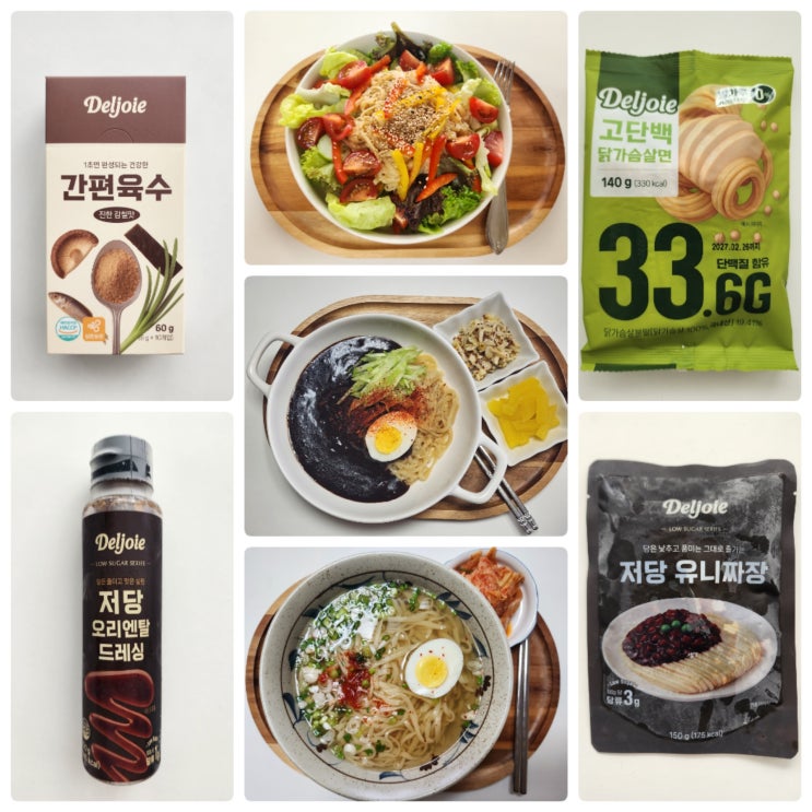  밀가루 없는 국내최초 국내유일 고단백면, 델쥬아 고단백 닭가슴살면으로 식단관리 성공하세요^^