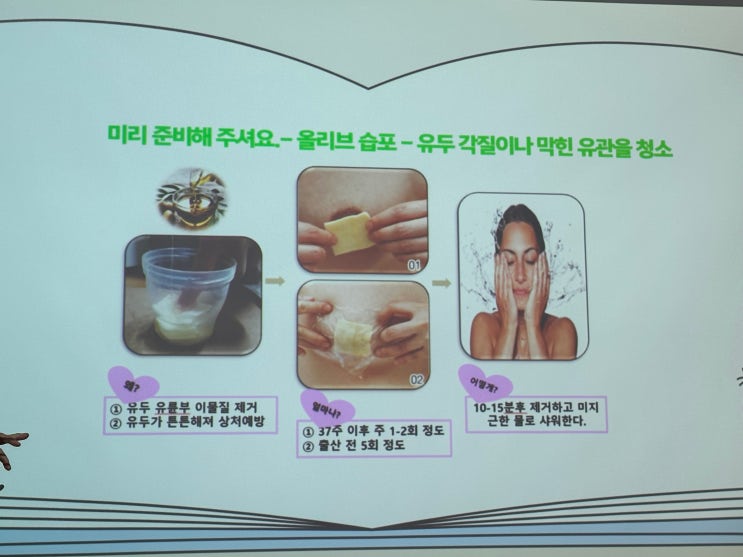  천안 서북구보건소 산모교실 3)모유수유교육-모유사랑 박보림 원장님