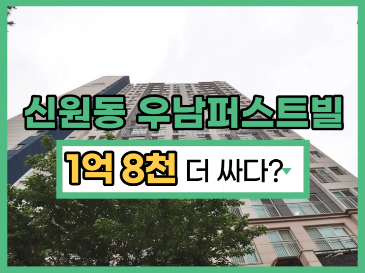 고양아파트경매 삼송우남퍼스트빌 급매