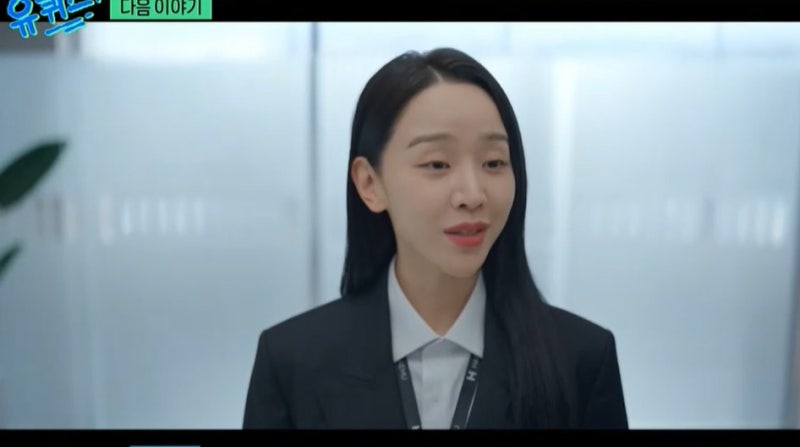 유퀴즈 신혜선 흥행 불패 배우 은밀한 감사 시청률 인생작 대표작 철인왕후 비밀의숲 연기 ....