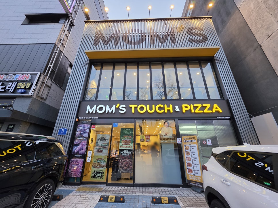 맘스터치 동서울대점 사진 3