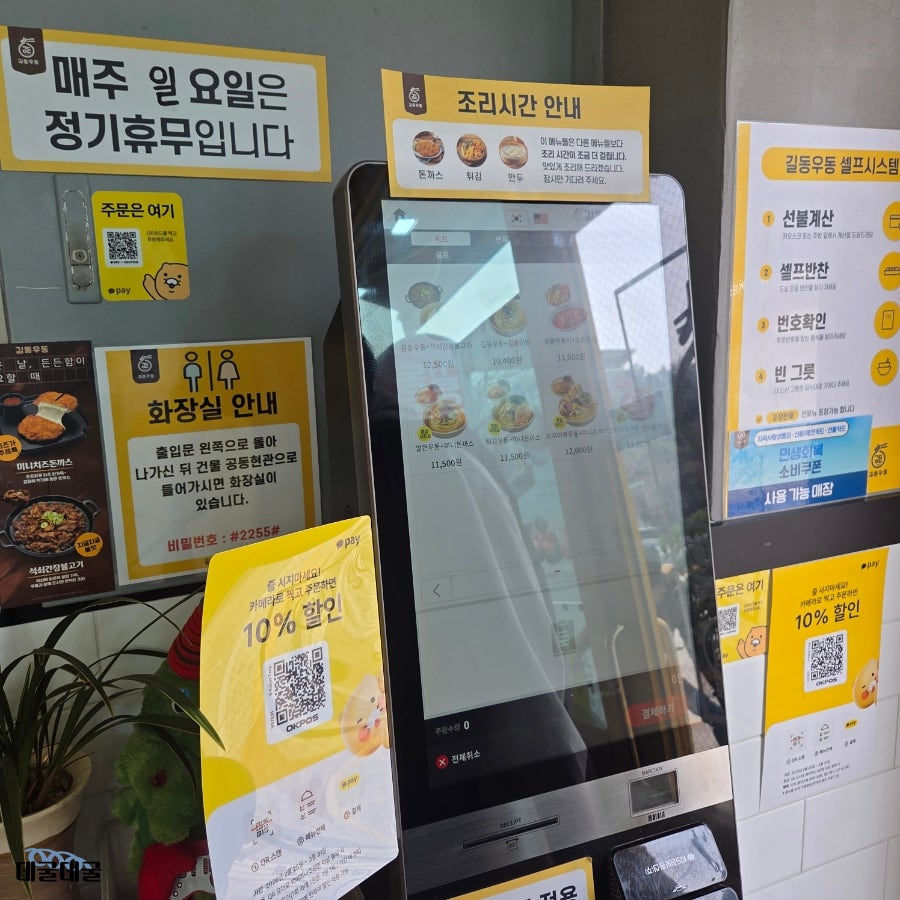 길동우동 공항점 사진 2