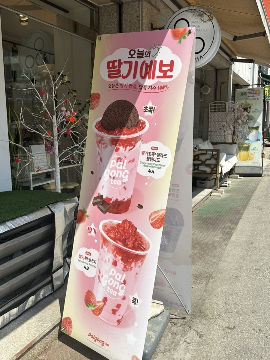 팔공티 청주율량점 사진 3