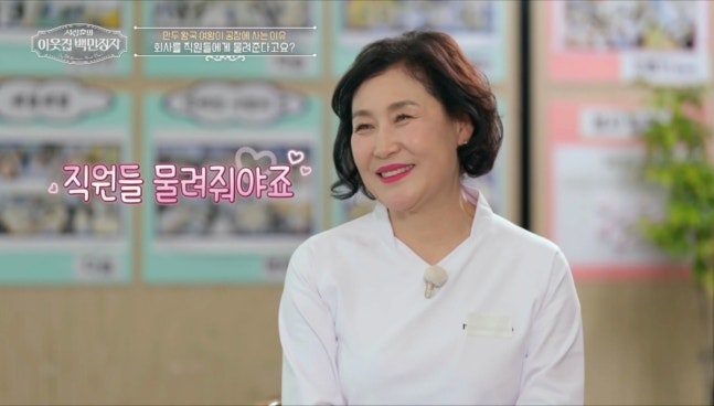 '송일국 아들' 삼둥이 먹방 난리 났던 만두…남미경 CEO "폐업 위기서 대박" (백만장자)