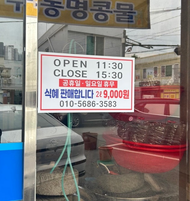 주정숙청국장 사진 3