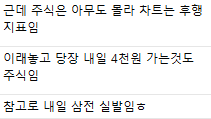  삼성전자 ‘실발’이 뭐길래? 실적발표와 어닝콜 쉽게 정리