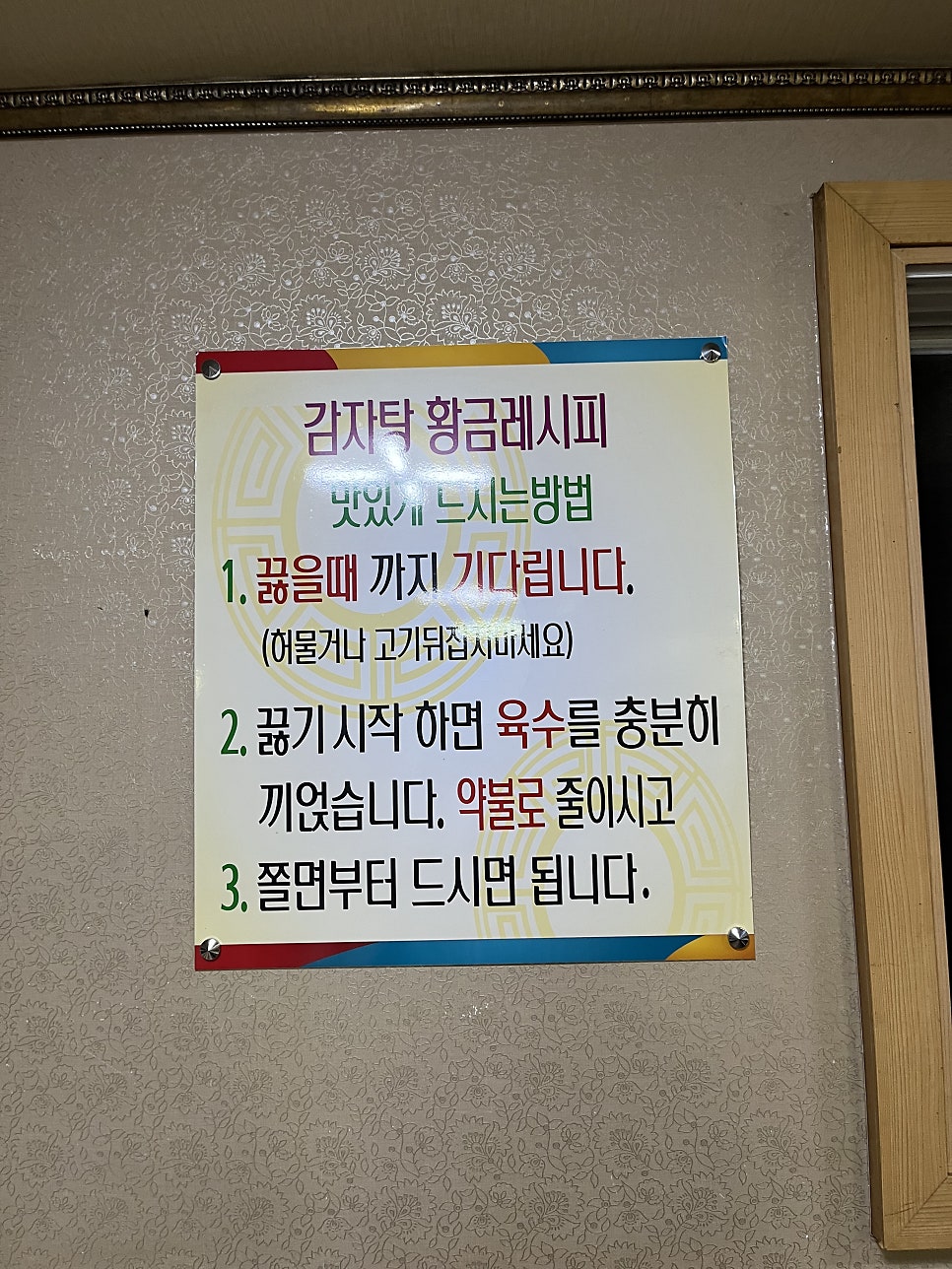 옛날솥뚜껑감자탕 사진 6