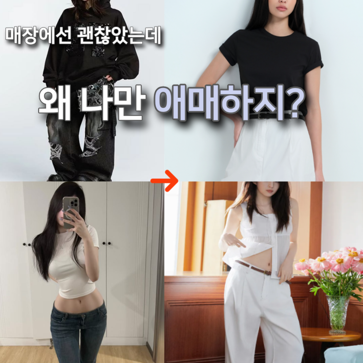  무신사 스탠다드 매장, 실패 없는 쇼핑 기준 정리 (그대로 하면 됨)