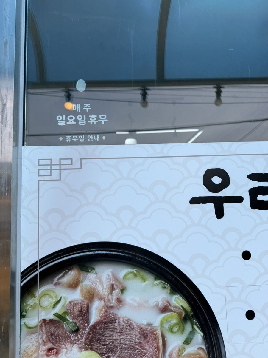 우리소 사진 4