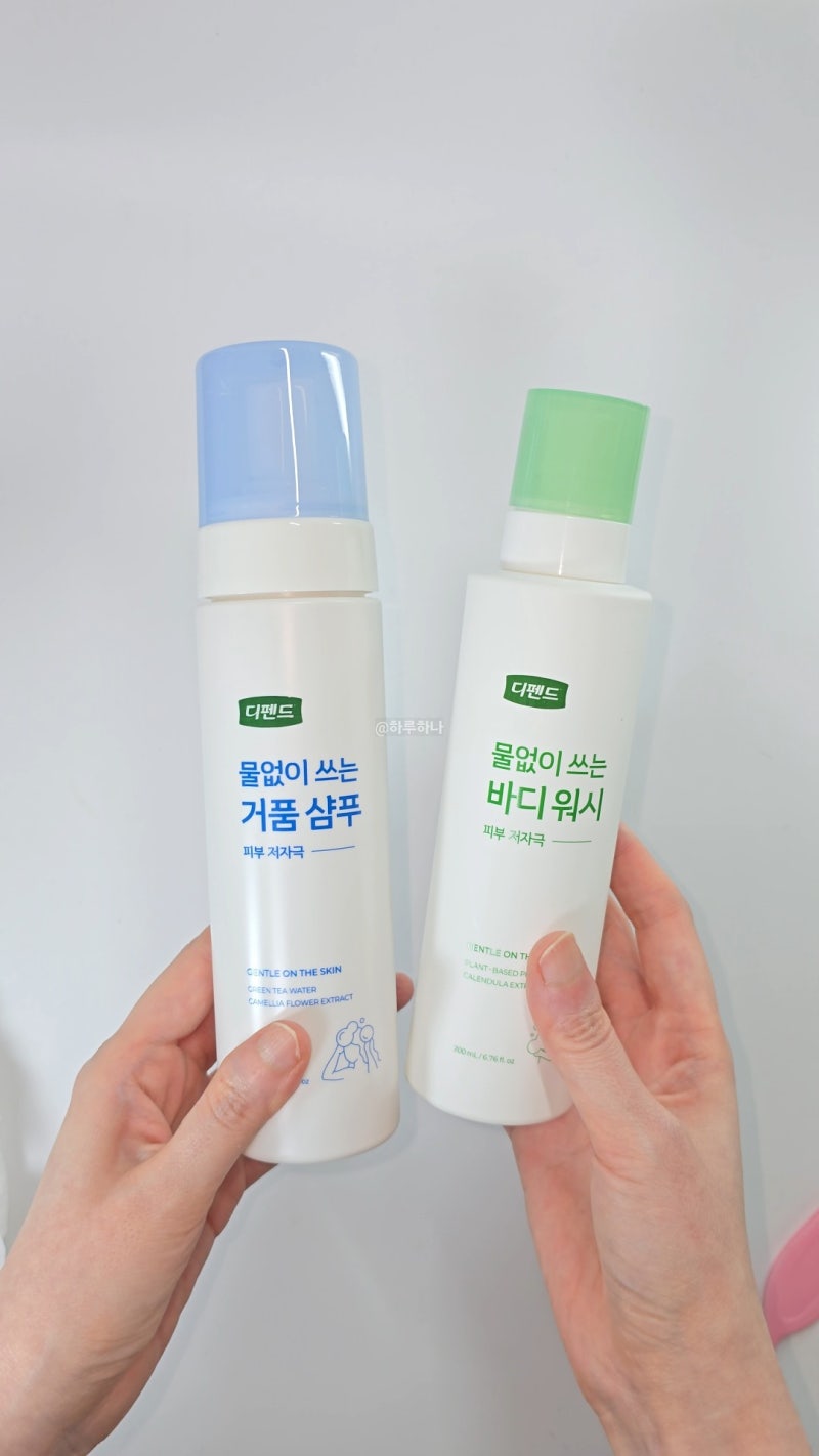 수술 드라이샴푸 사용법 추천 tip 입원 환자 물 없이 쓰는 샴푸 디펜드 바디워시 후기