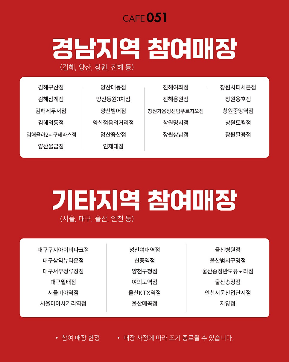 카페051 용호성모병원점 사진 3