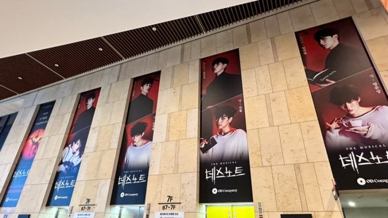뮤지컬 데스노트 솔직 후기 규현 라이토 탕준상 엘 | 신도림 디큐브 링크아트센터