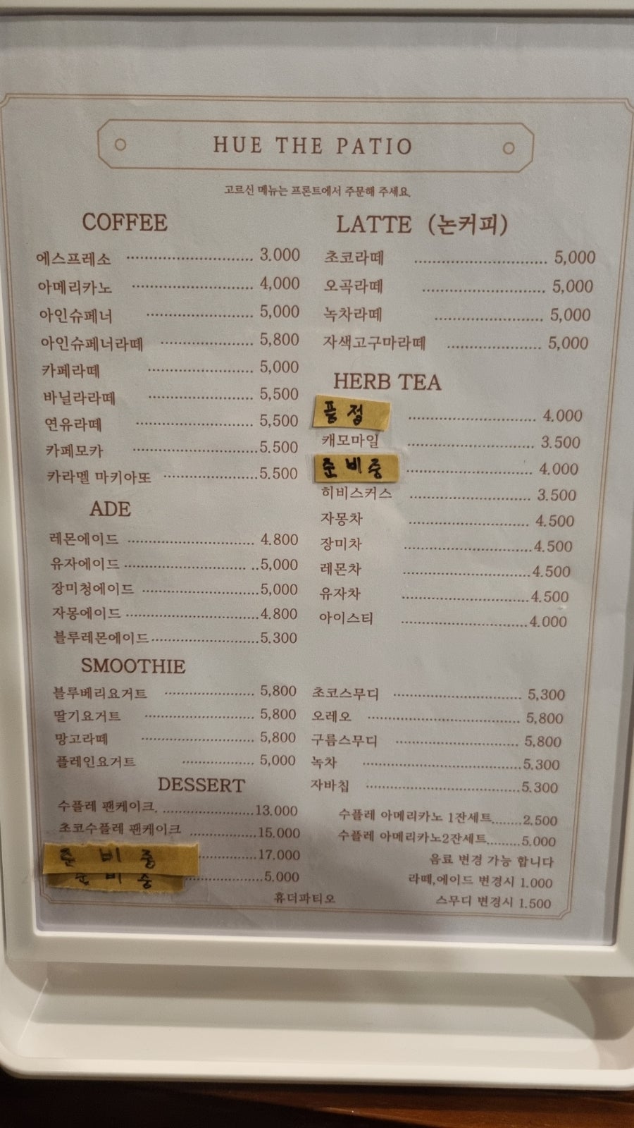 휴더파티오 사진 5