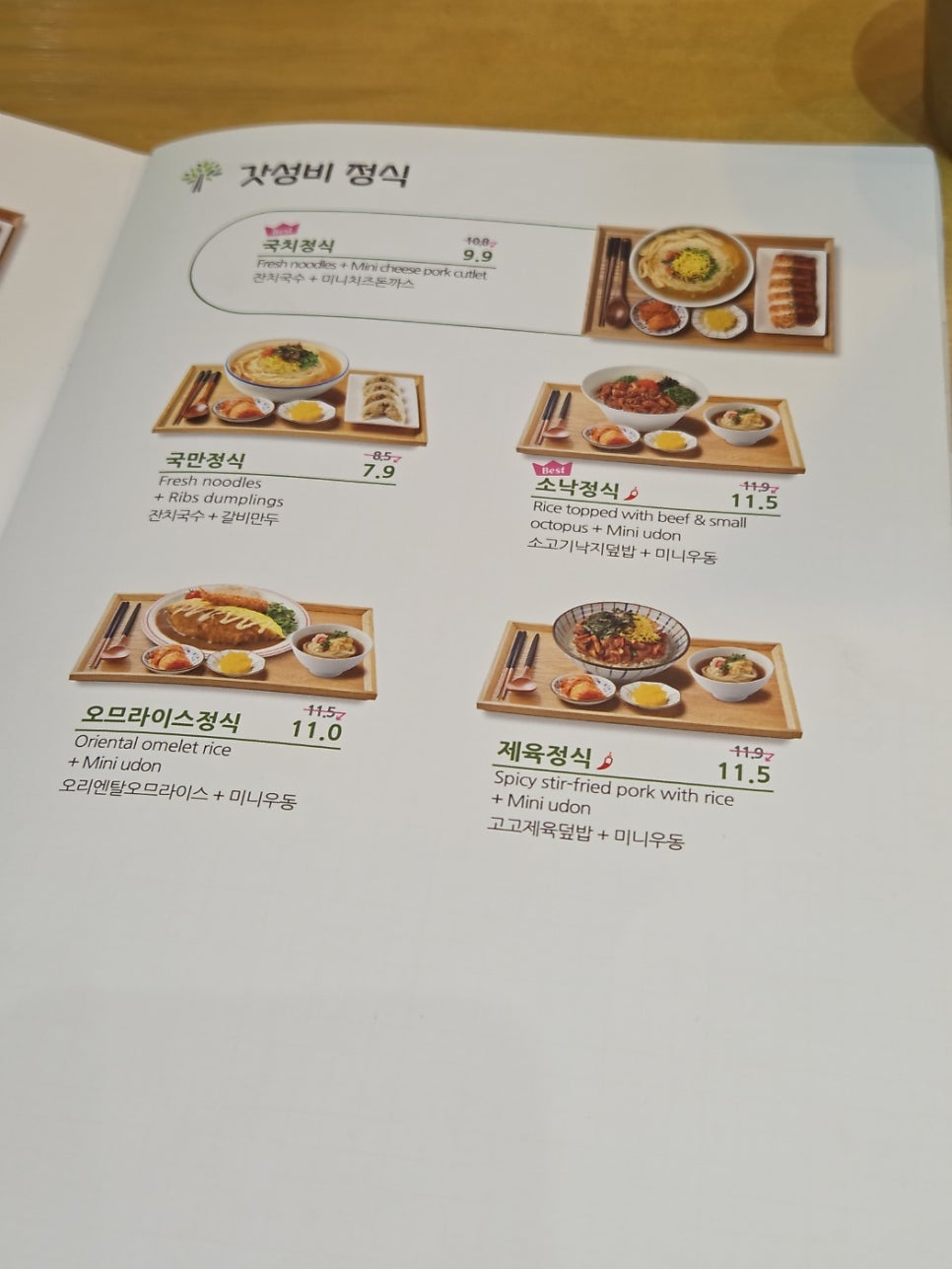 Guksunamu Gunposamseongmaeuljeom photo 5