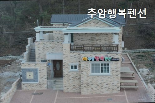 행복펜션 사진 4