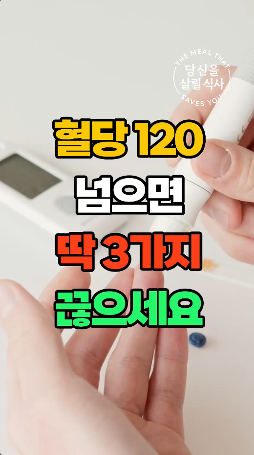 공복혈당 관련 대표 글