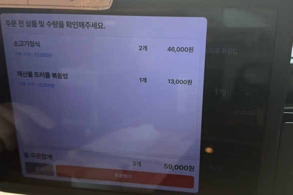불이아 평택점 사진 4