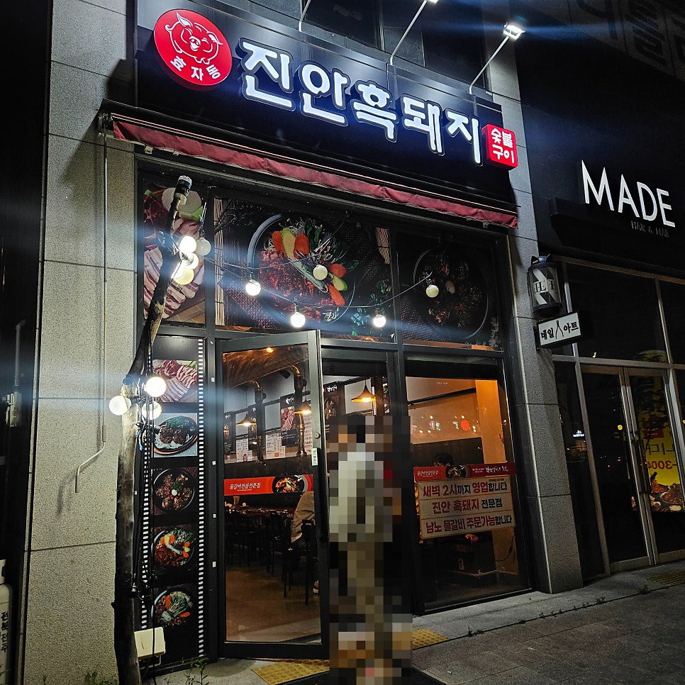 남노갈비 도청점 사진 1