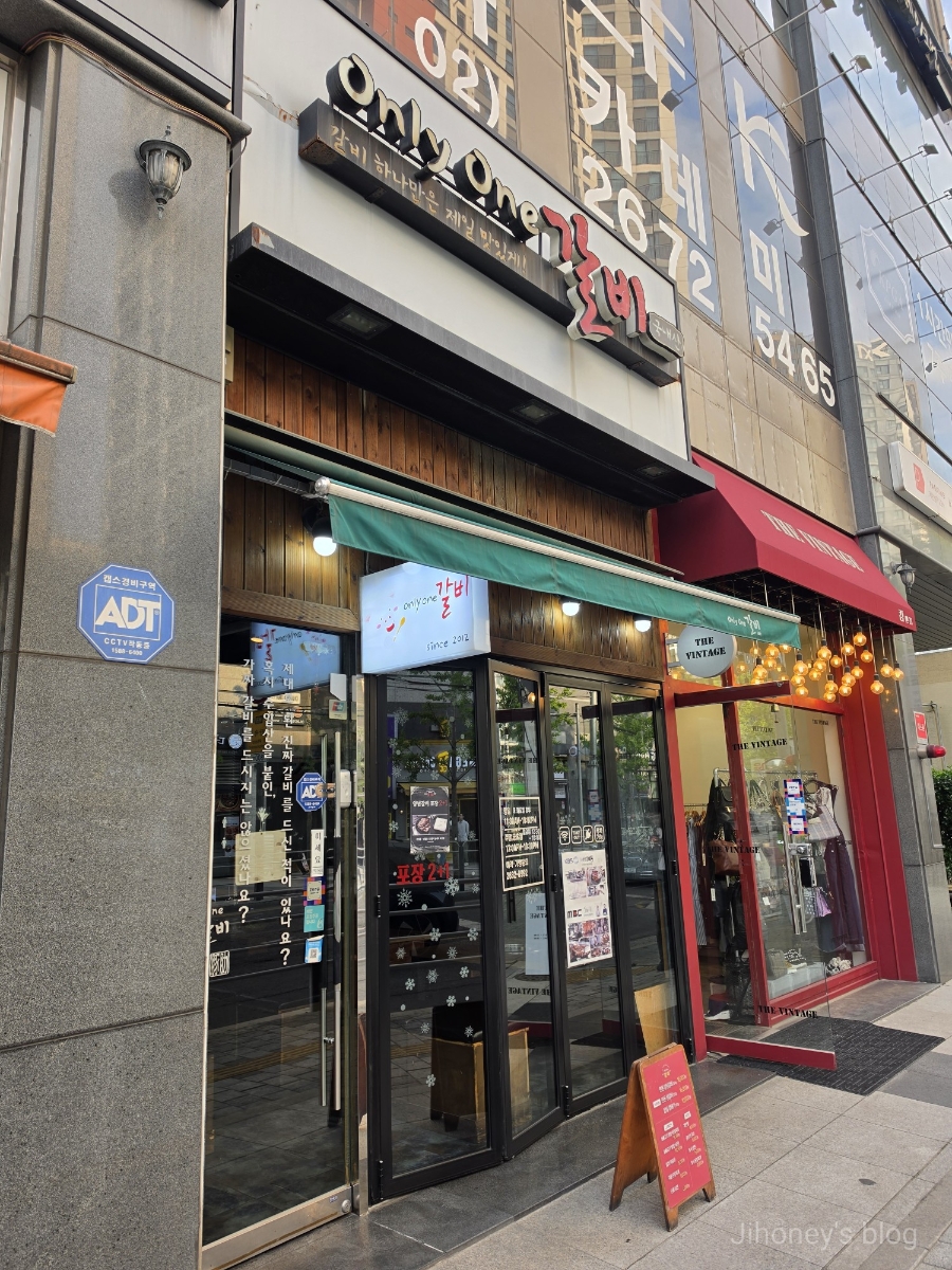 온리원갈비 사진 2