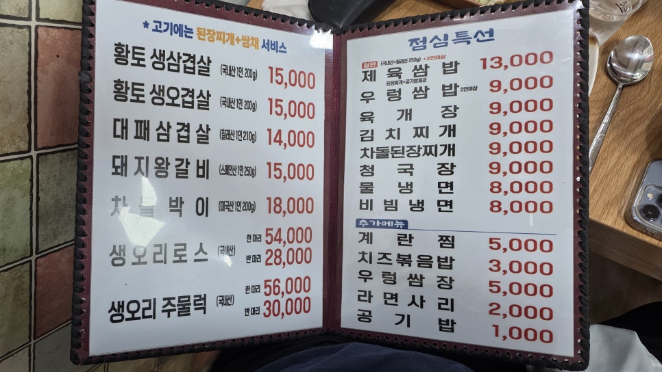신천한돈생고기 사진 4