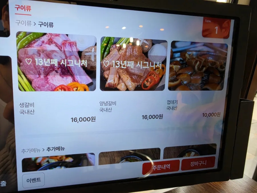 온리원갈비 사진 4