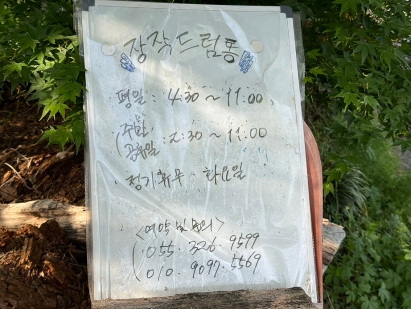 장작드럼통