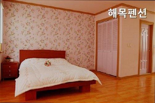해목펜션 사진 4