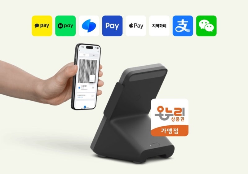 동행축제 디지털온누리 10% 할인! 사용법부터 가맹점 등록까지