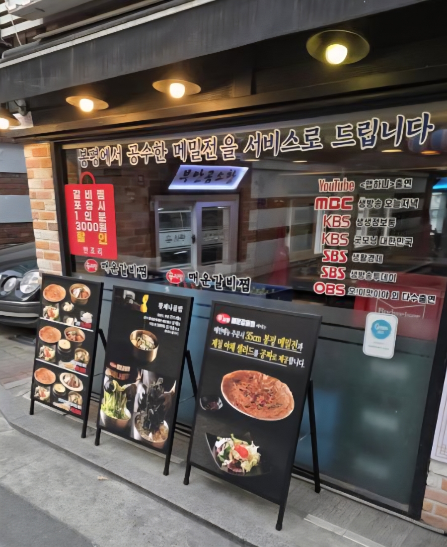 신사랑매운갈비찜 수유점 사진 2