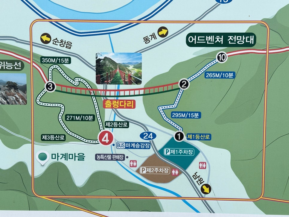 채계산 어드벤처 전망대 사진 5