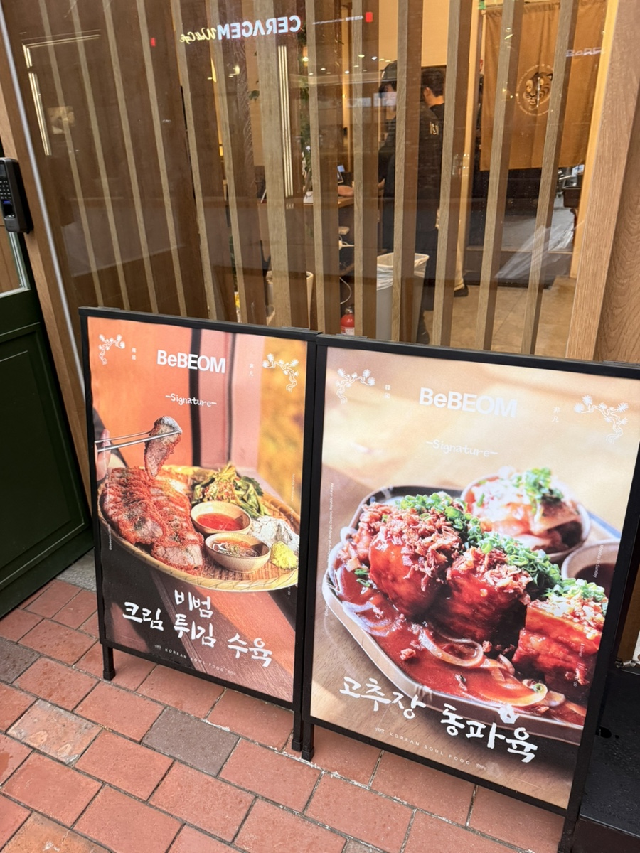 비범 광교아브뉴프랑점 사진 2