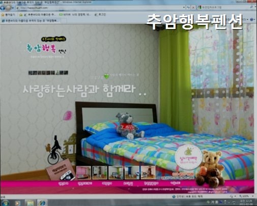 행복펜션 사진 2