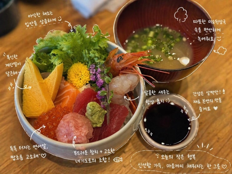  일본 후쿠오카 스시 맛집 ㅣ 초밥 & 카이센동 후쿠오카 현지 텐진맛집 이케다센교