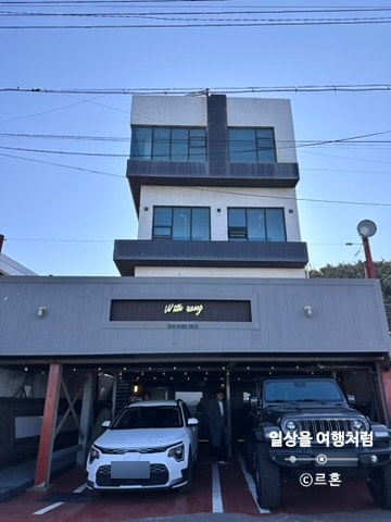 위드랑펜션 사진 4