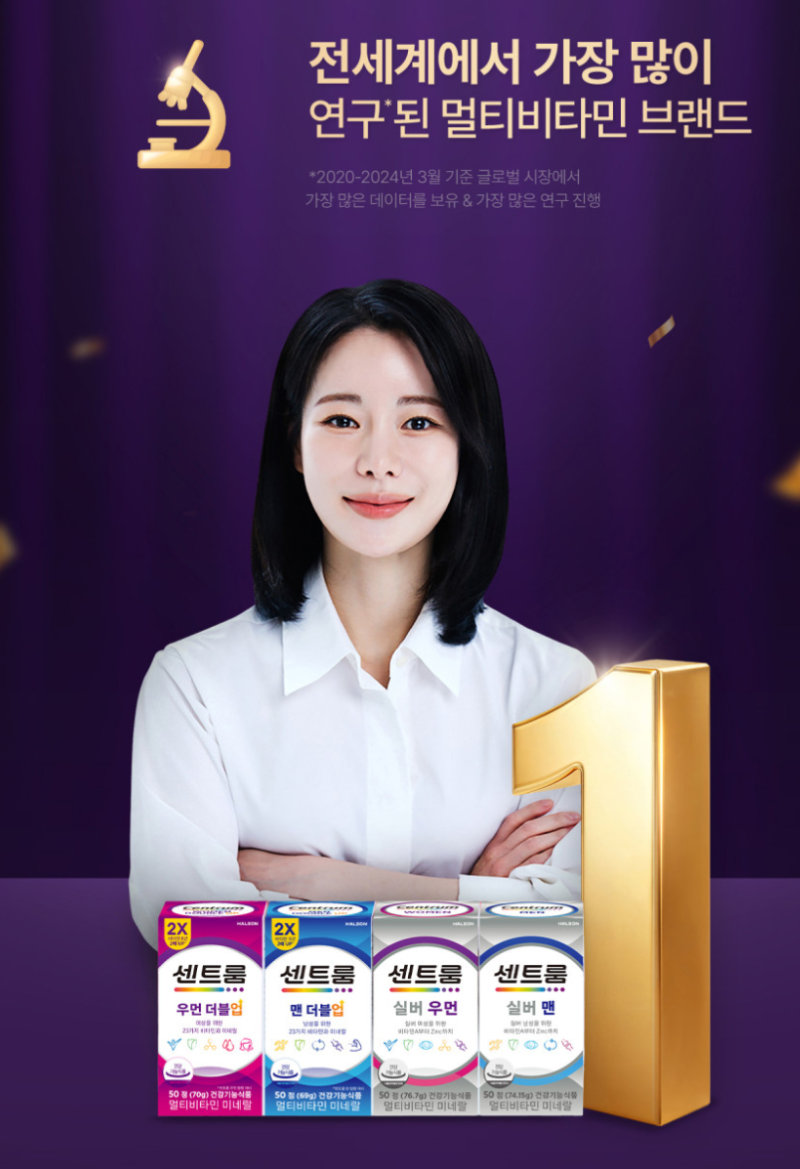 함량만 보시나요? 목넘김 편한 '센트룸 실버 우먼'이 50대 여성에게 유독 인기 있는 이유