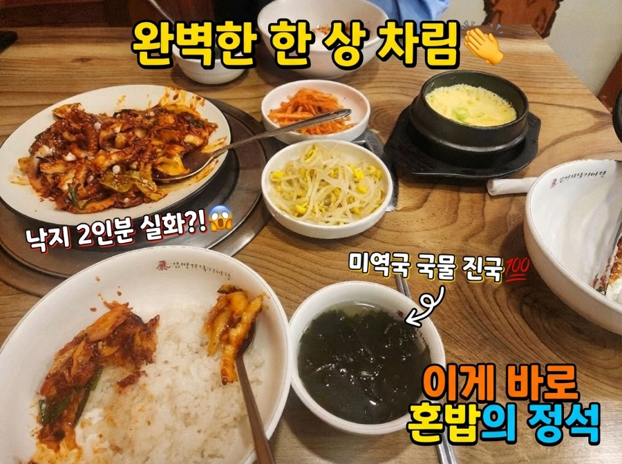 김명자낙지마당 영통점 사진 4