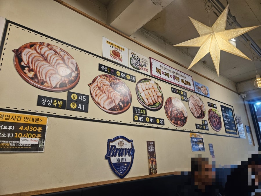 정족발 사진 2