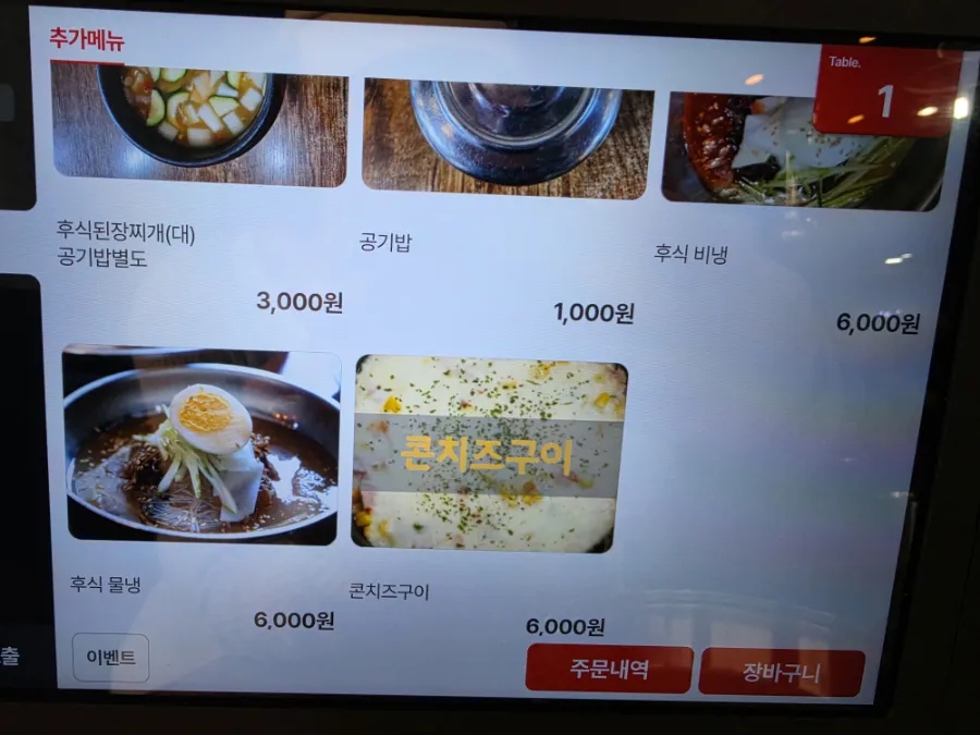 온리원갈비 사진 6