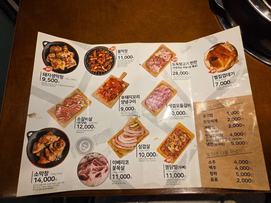 막창도둑 인천동춘점 사진 6