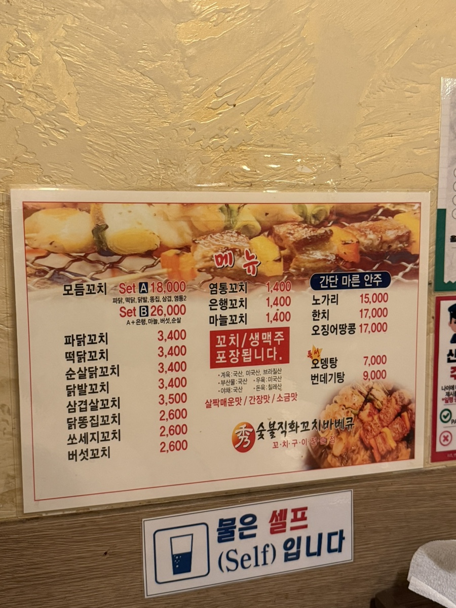김준석꼬치 사진 3