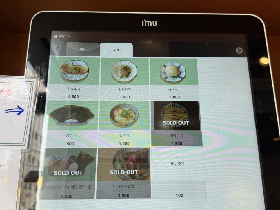 멘야코노하 성수 사진 6