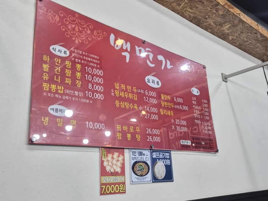 백면가 사진 1