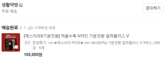 압박스타킹 매일 신는 붓기 진심러가 먹어본 기분전환 알파플러스V 솔직 후기 (내돈내산)