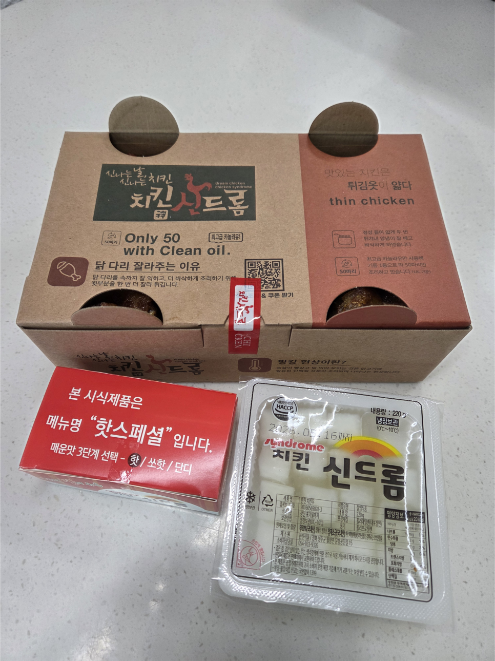 치킨신드롬 세종산울점 사진 2