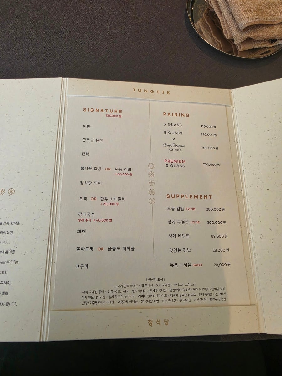 정식당 사진 6