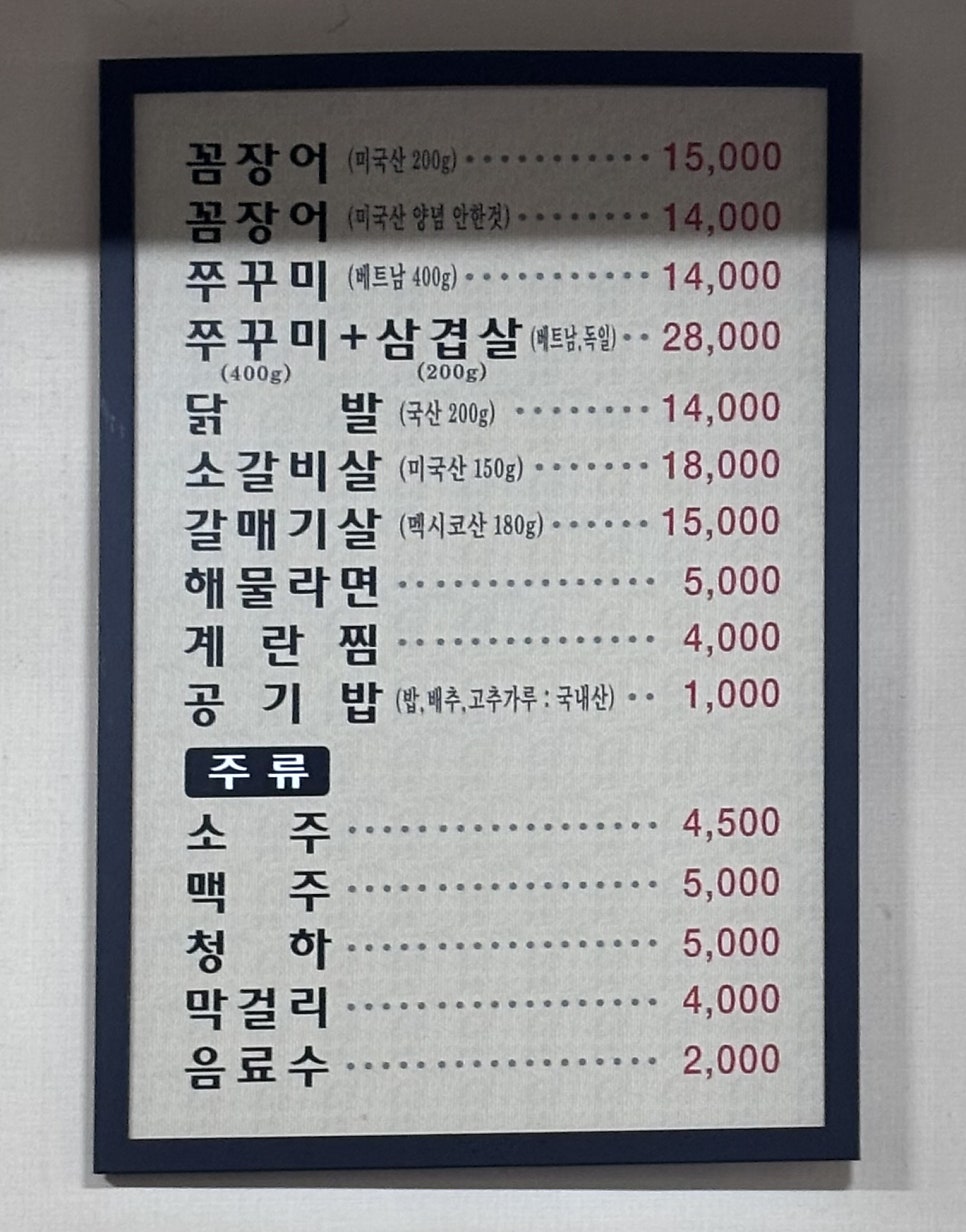 불티꼼장어 사진 5